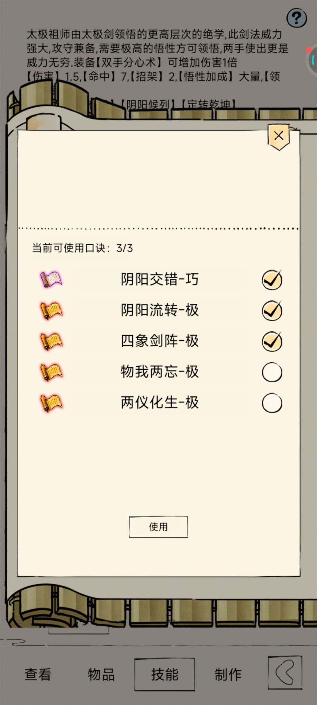 找圣龙固定队友截图
