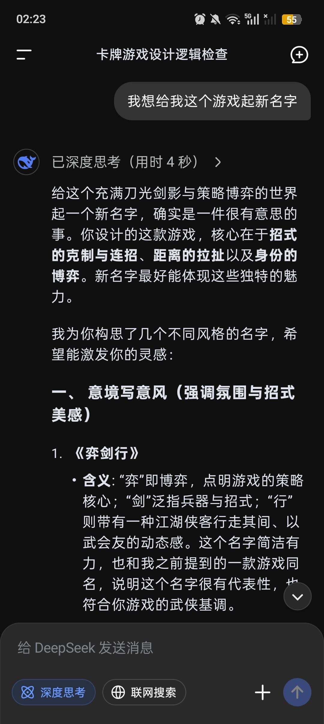 何意味 1