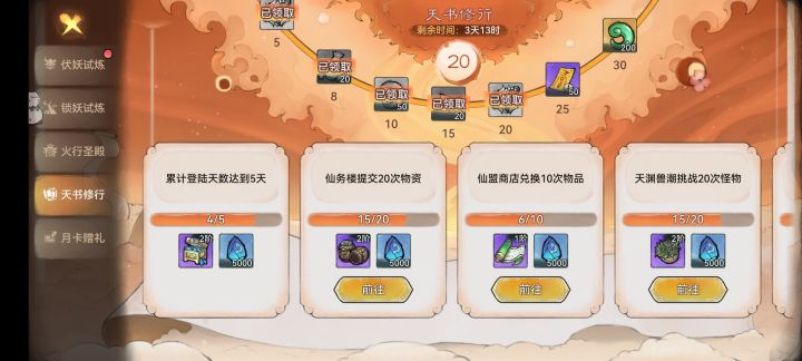 寻仙令怎么不给啊截图