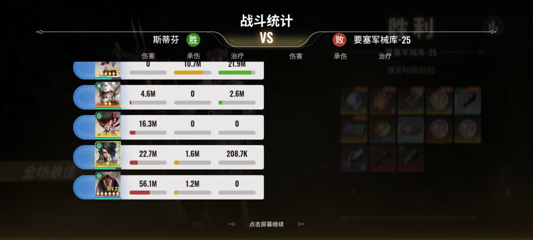 零氪4.7M无脑过军械库25(无关羽,0星哪吒,1星星环) 2