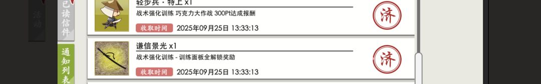 巧克力活动捞刀实录 2
