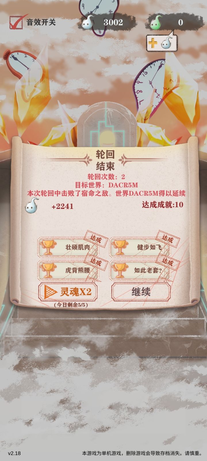 萌新通关截图