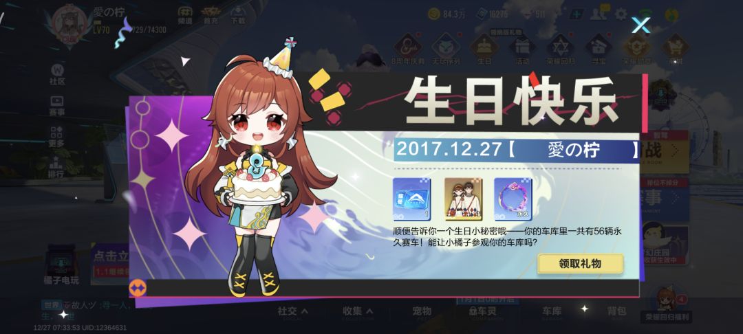 搞了半天,周年活动奖励还要自己拼全是碎片 1