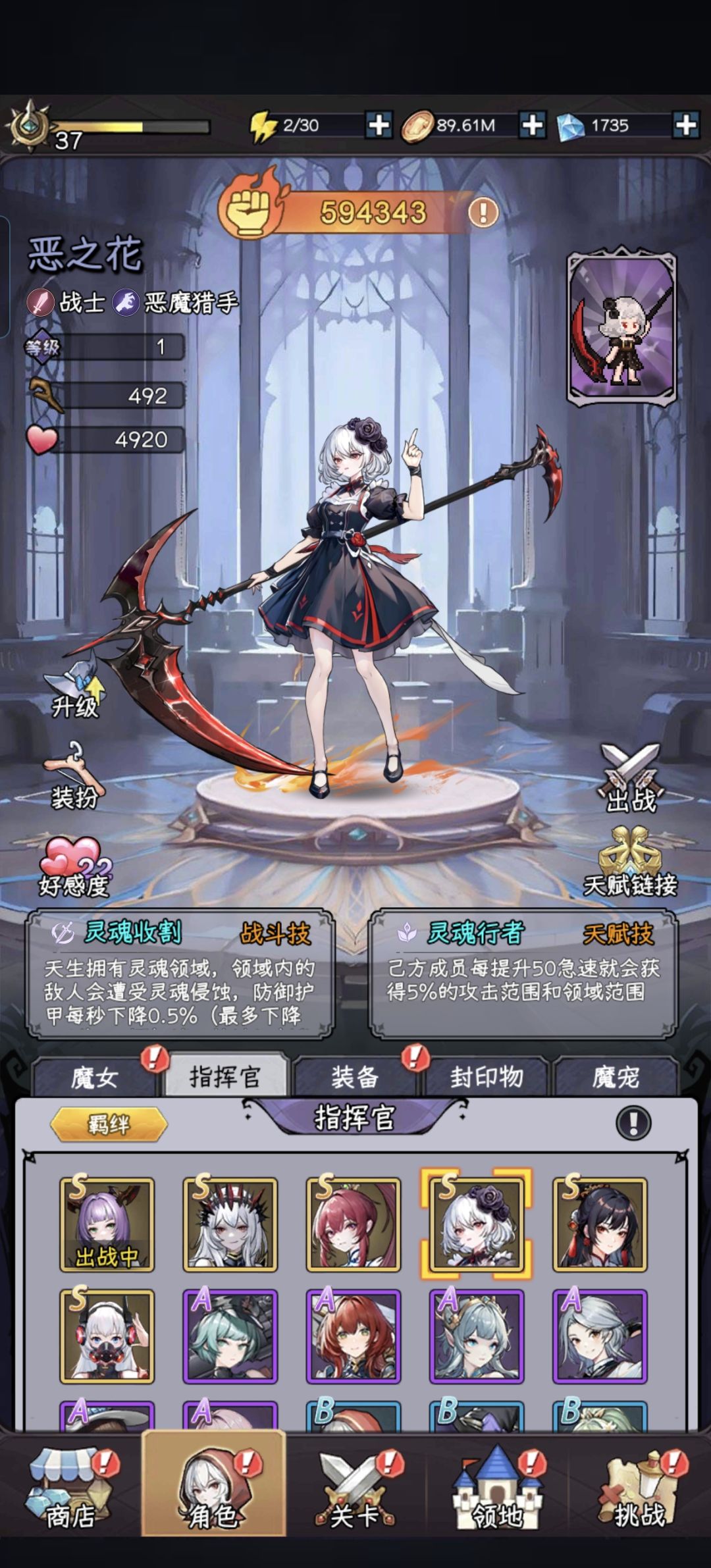 大佬们，自选指挥官要选谁啊 2