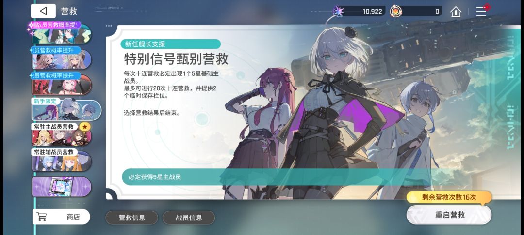 求指点有两个必得五星选什么英雄 3