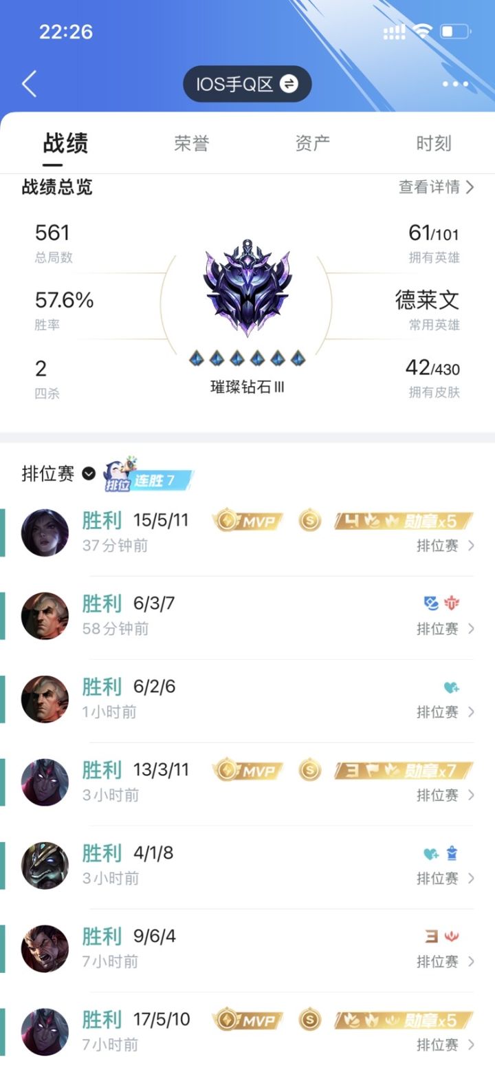 一个ap卡莎一个穿甲维鲁斯感觉这版本真的无脑排位😂前期缩塔2件套就开始哪里亮了点哪里,也不用考虑反正中了就杀了截图