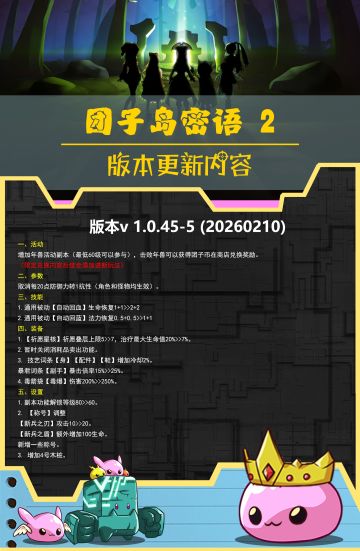 v1.0.45版更新内容