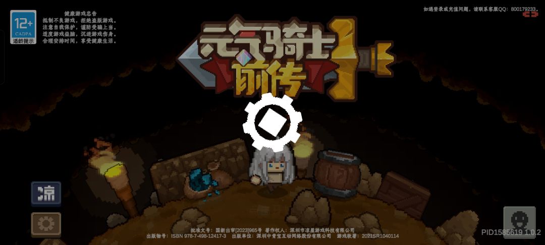 喜欢转齿轮? 5