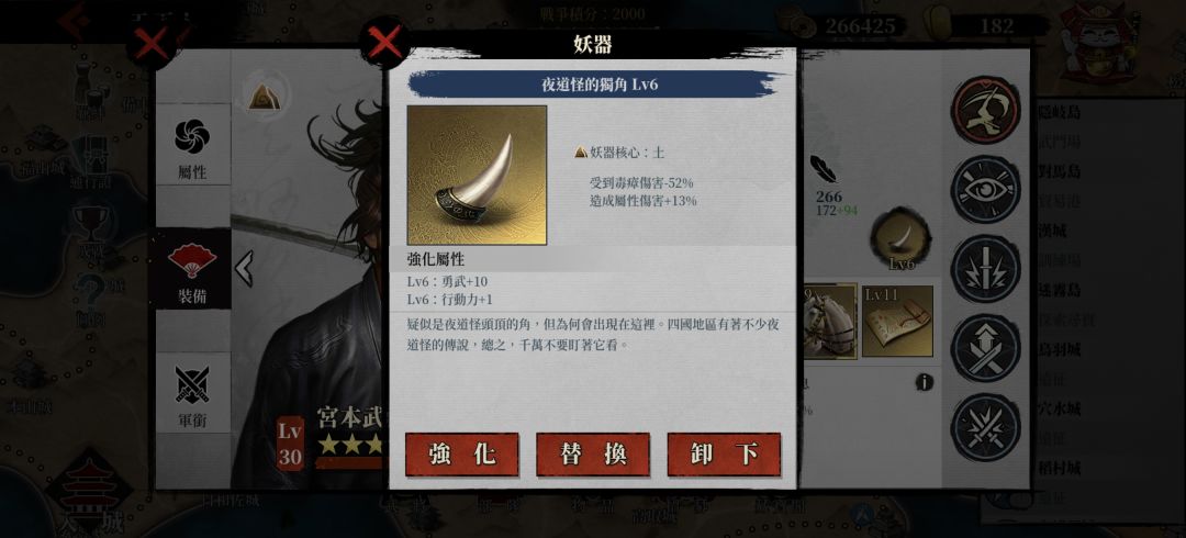 这个金妖器的勇武+10是不是没有实装啊? 1