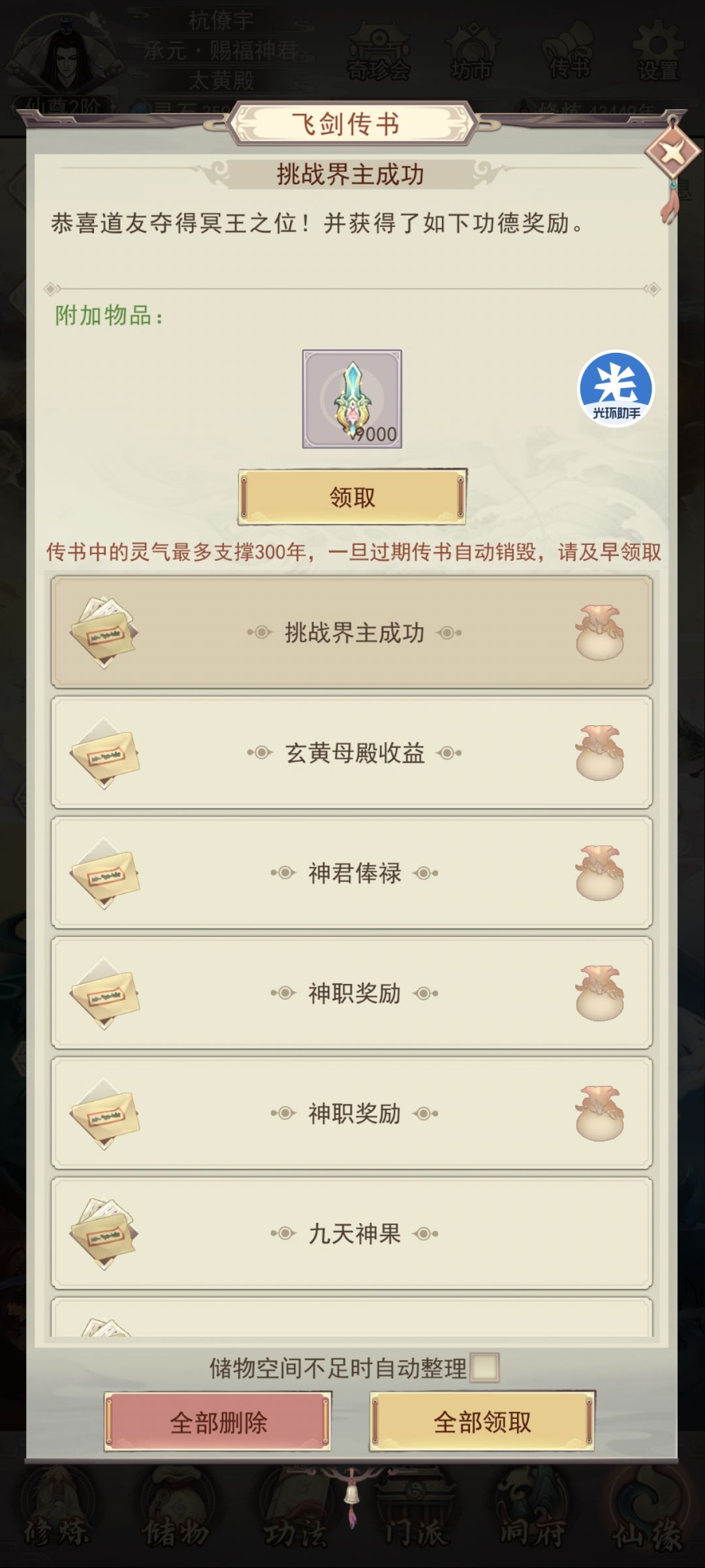 终于磨完了 3