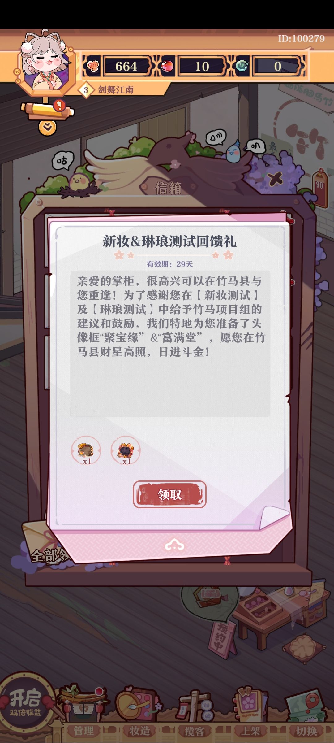 大家都领到了吗?俩绝版头像框 1