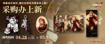 【采购办上新】丨新品上架，欢迎局长们前往选购！