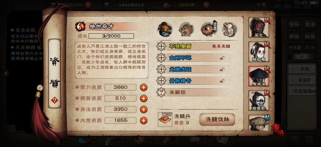 啥时候能出个归零已经培养伙伴退回材料啊 6