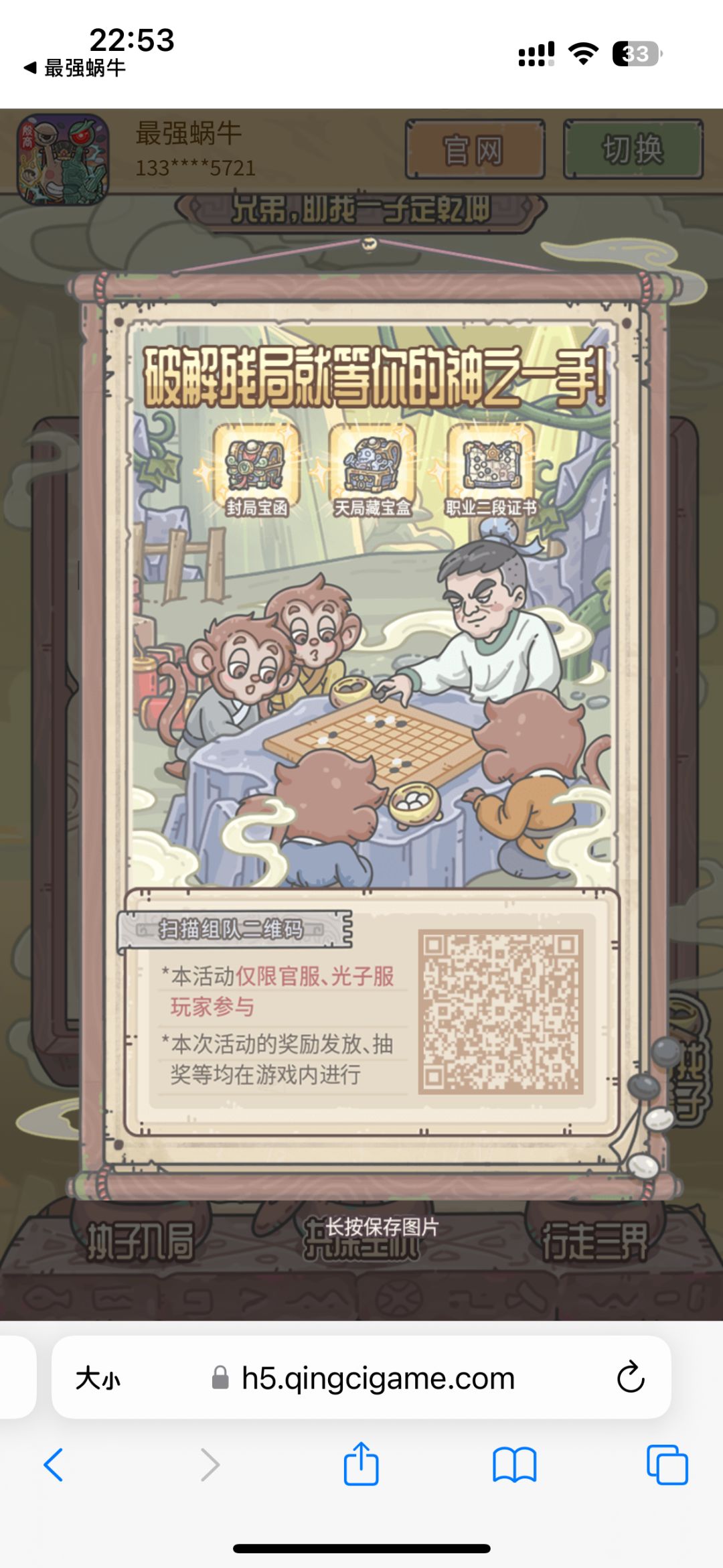 648队伍来队友 1