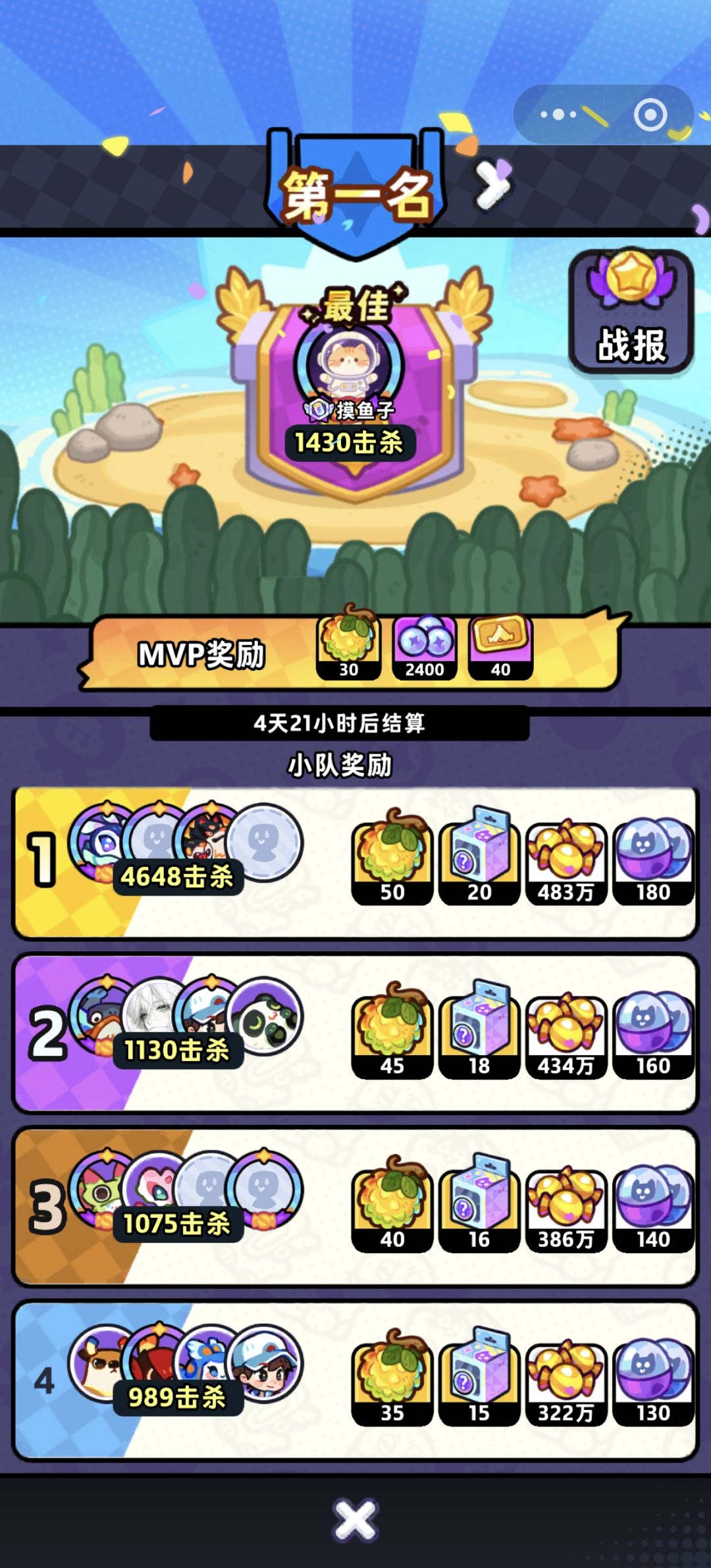 夺金奖励差距太大了 2