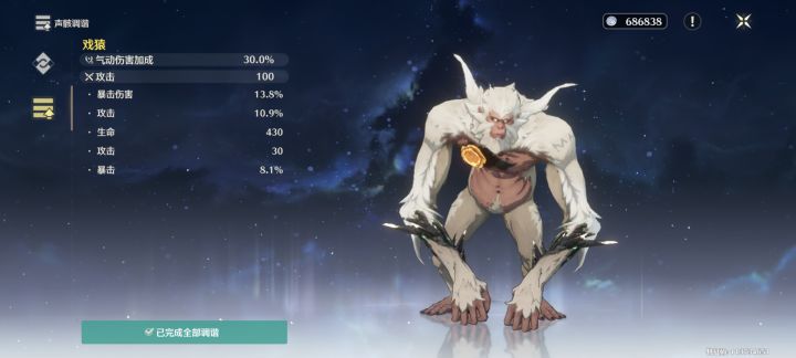 刷声骸刷到吐了截图