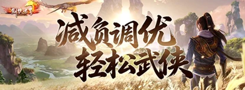 剑侠世界今日开疆，领土争霸战域开启~截图
