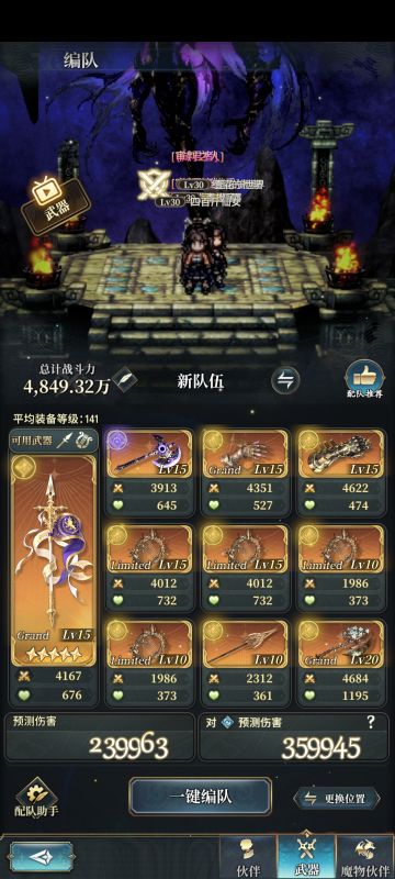 关于土石油武器的事