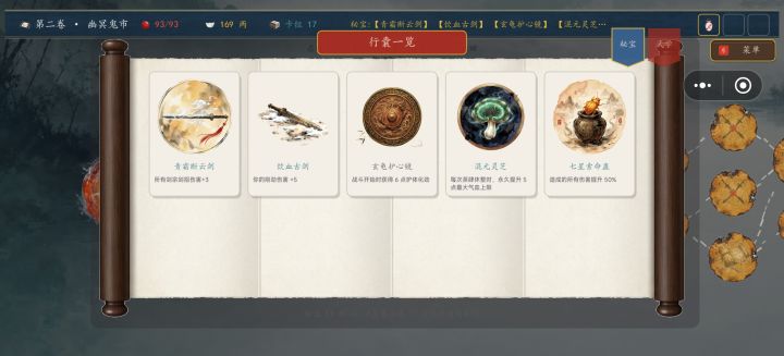 卡组里查看秘宝 这功能直接去掉吧 反正外面就能看 而且现在它还有bug截图
