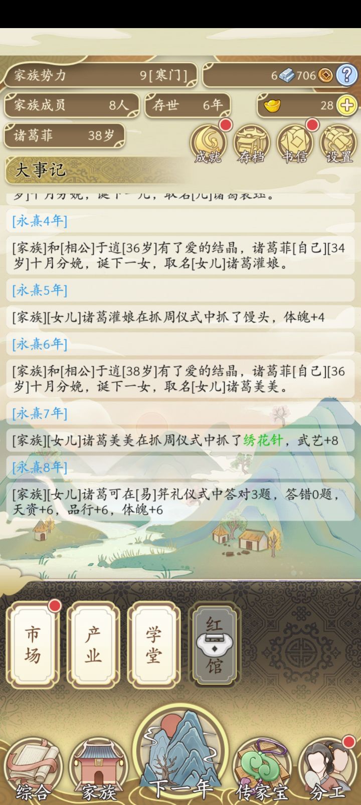 游戏好玩呀!祝福游戏好评如潮,深受大家的支持和青睐,热度居高不下,成为宝藏佳作!截图
