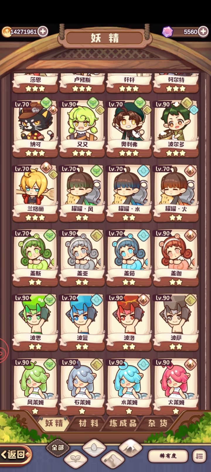 开服6元玩家进度截图