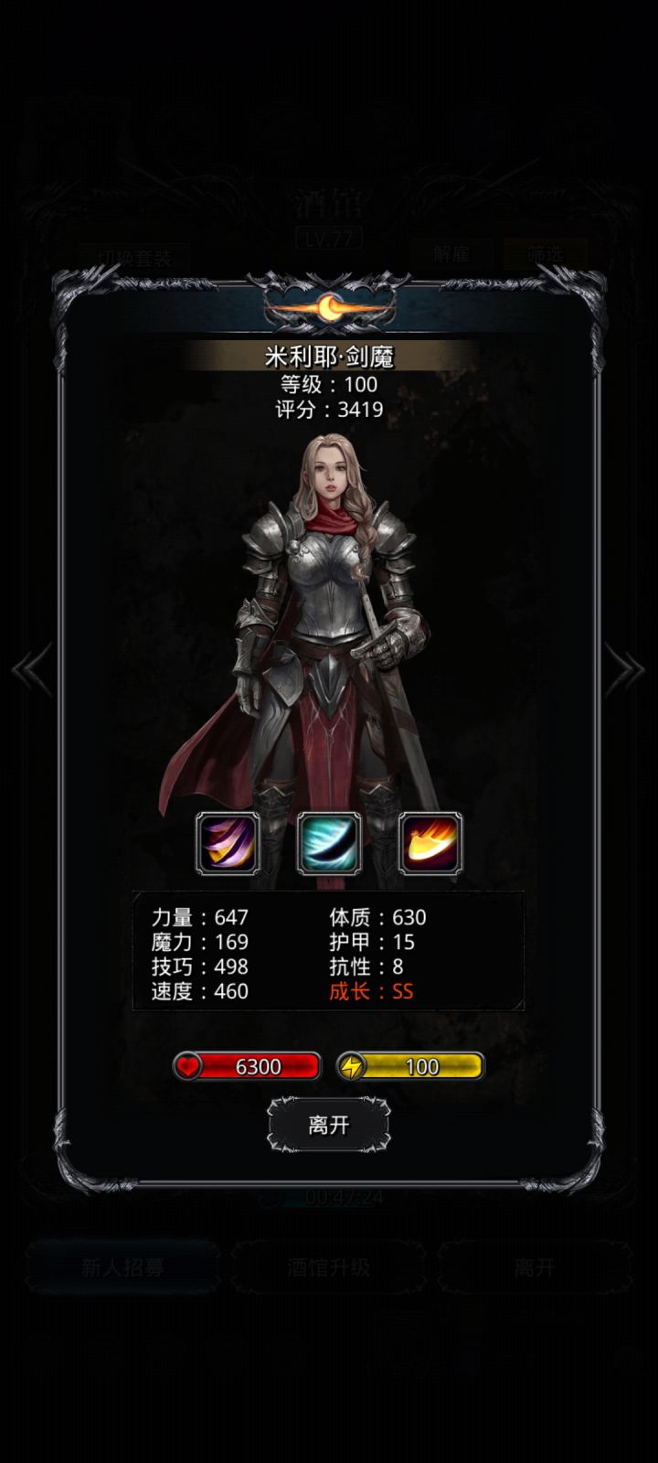 647的女剑,那是不是相当于687的别的模型,有点意思哈截图