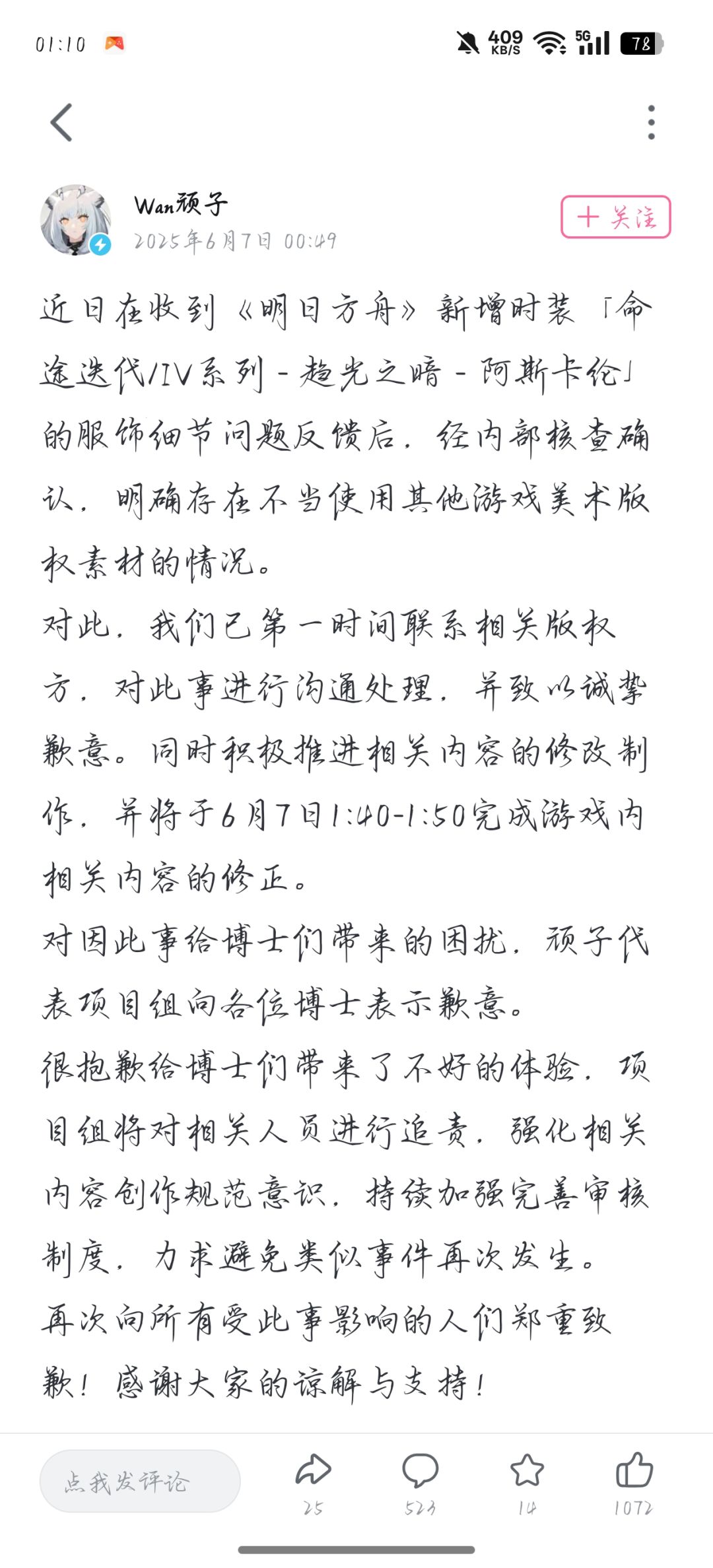 真是抄袭素材嘛?yj怎么这么不小心啊! 2