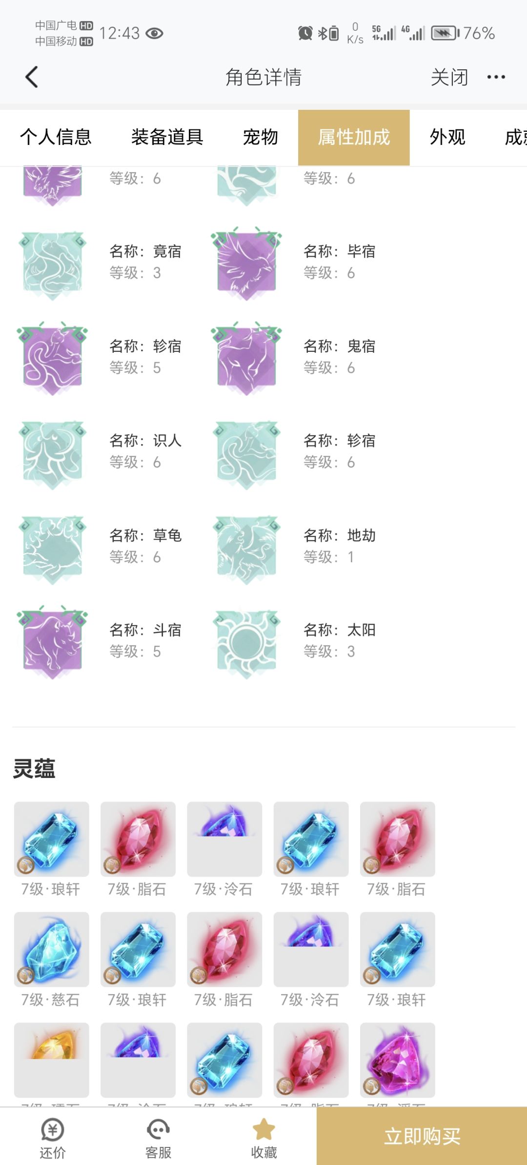 想买个养老号 2