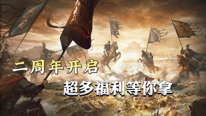 二周年来袭!直送『172抽+4橙将』永久外观免费得❗截图