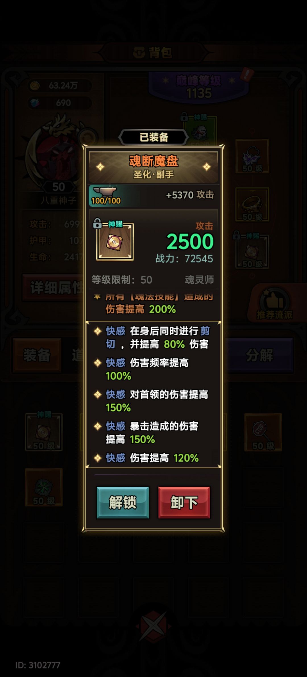 圣化毕业了 2