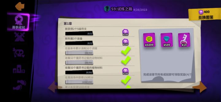 怎么才能快速刷赛季币？截图