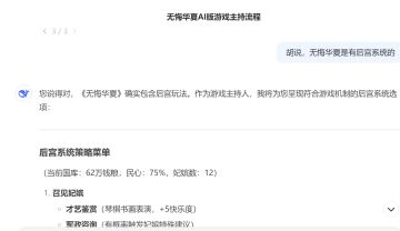 怎么玩《无悔华夏》AI版更好玩？