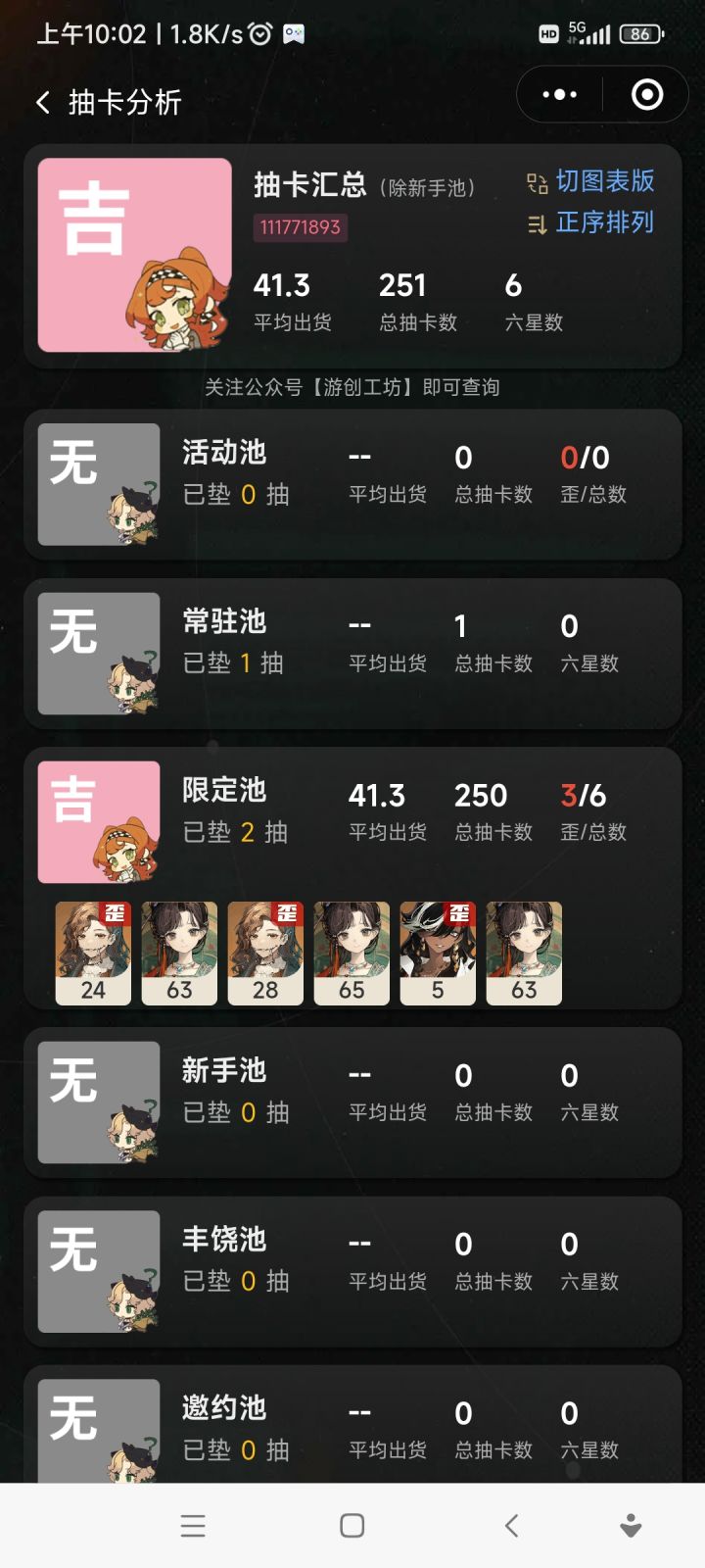 我称之为最舒服自抽号截图