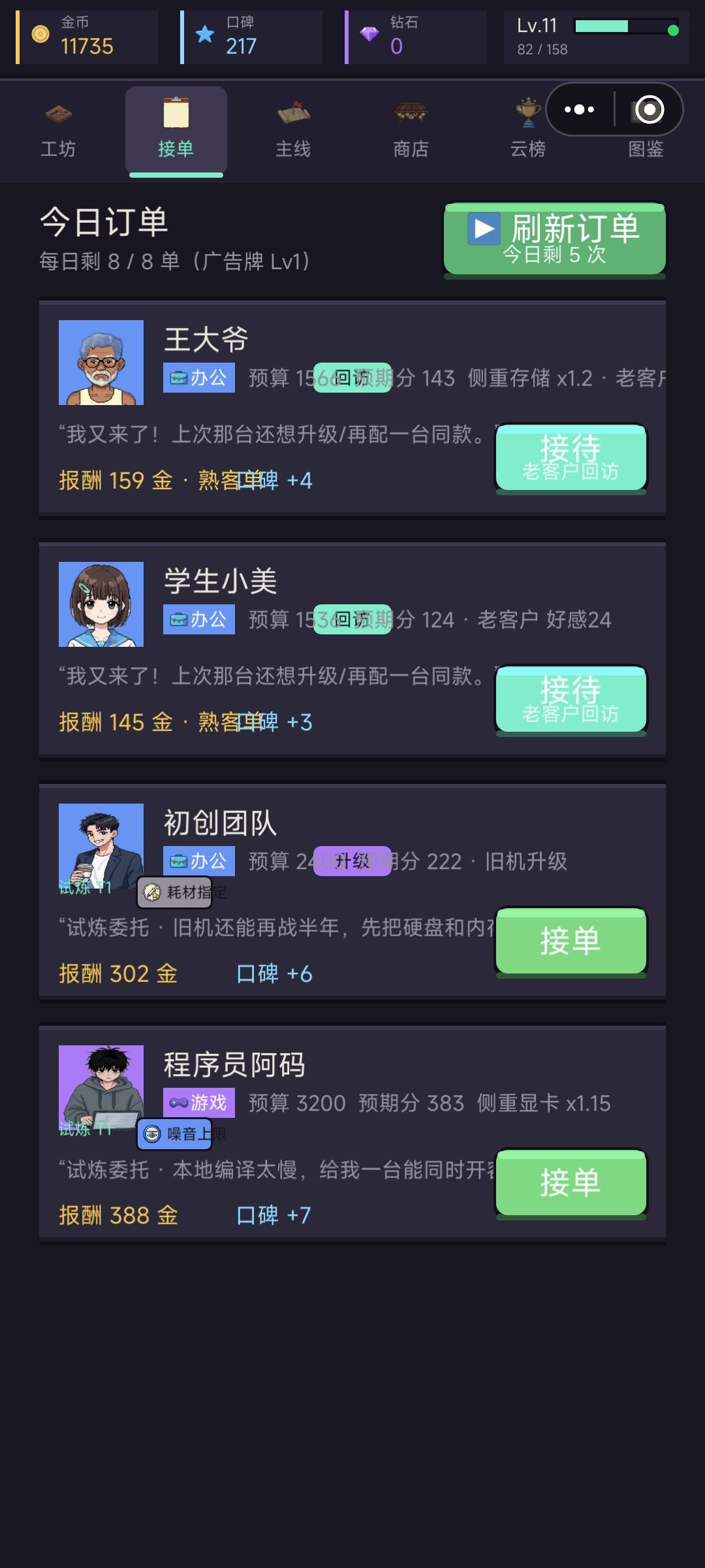屏幕适配问题 2