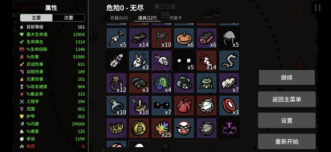 节俭者,我已经无敌了,伤害越打越高 2