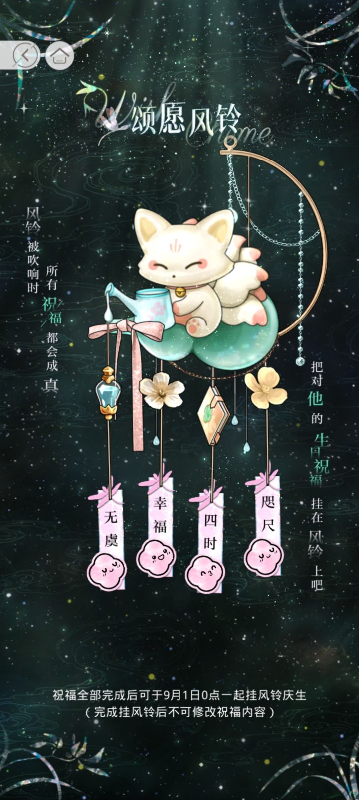 齐司礼生日快乐截图