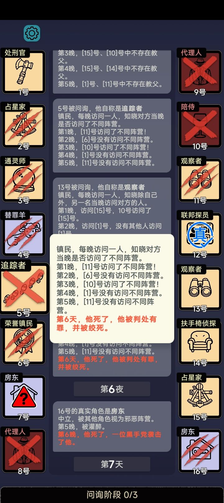 这是怎么回事 2