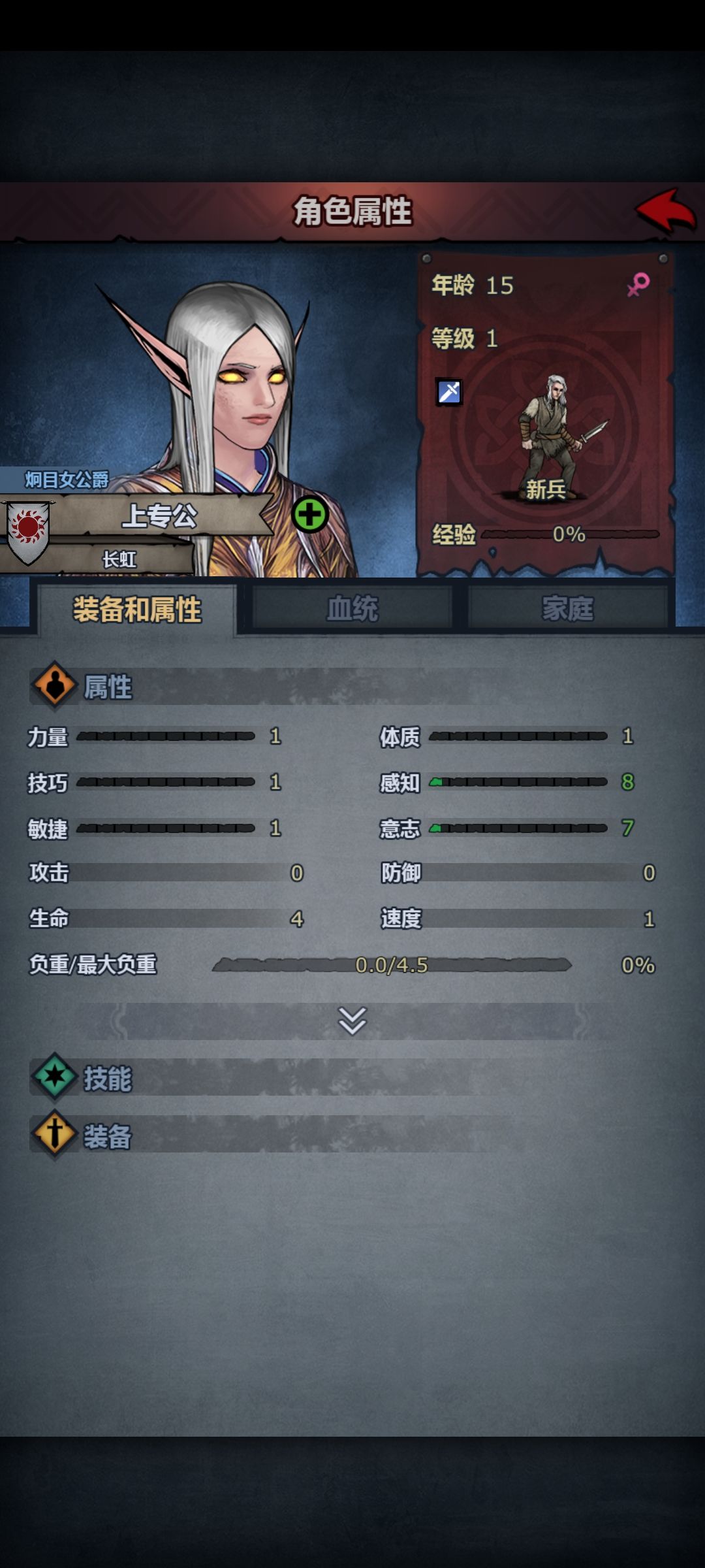 猜猜精灵血多少?。◕‿◕。 1