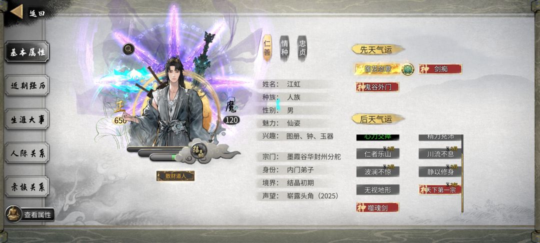 新人也拿到噬魂剑了! 2