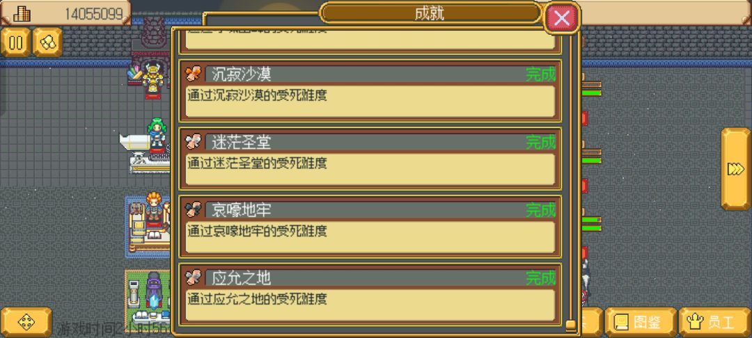 通关受死 1