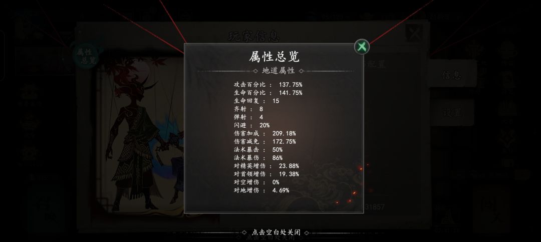 tom,更新后,新鬼仆你用过没? 4