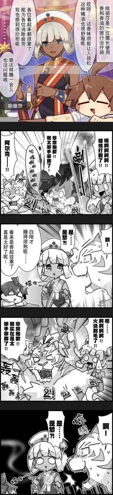 【弹射小世界】第350话 白的噩梦