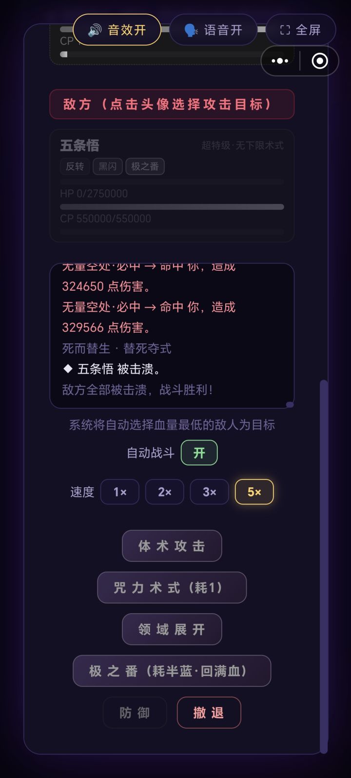 这难道就是使用禁忌力量的代价吗?截图