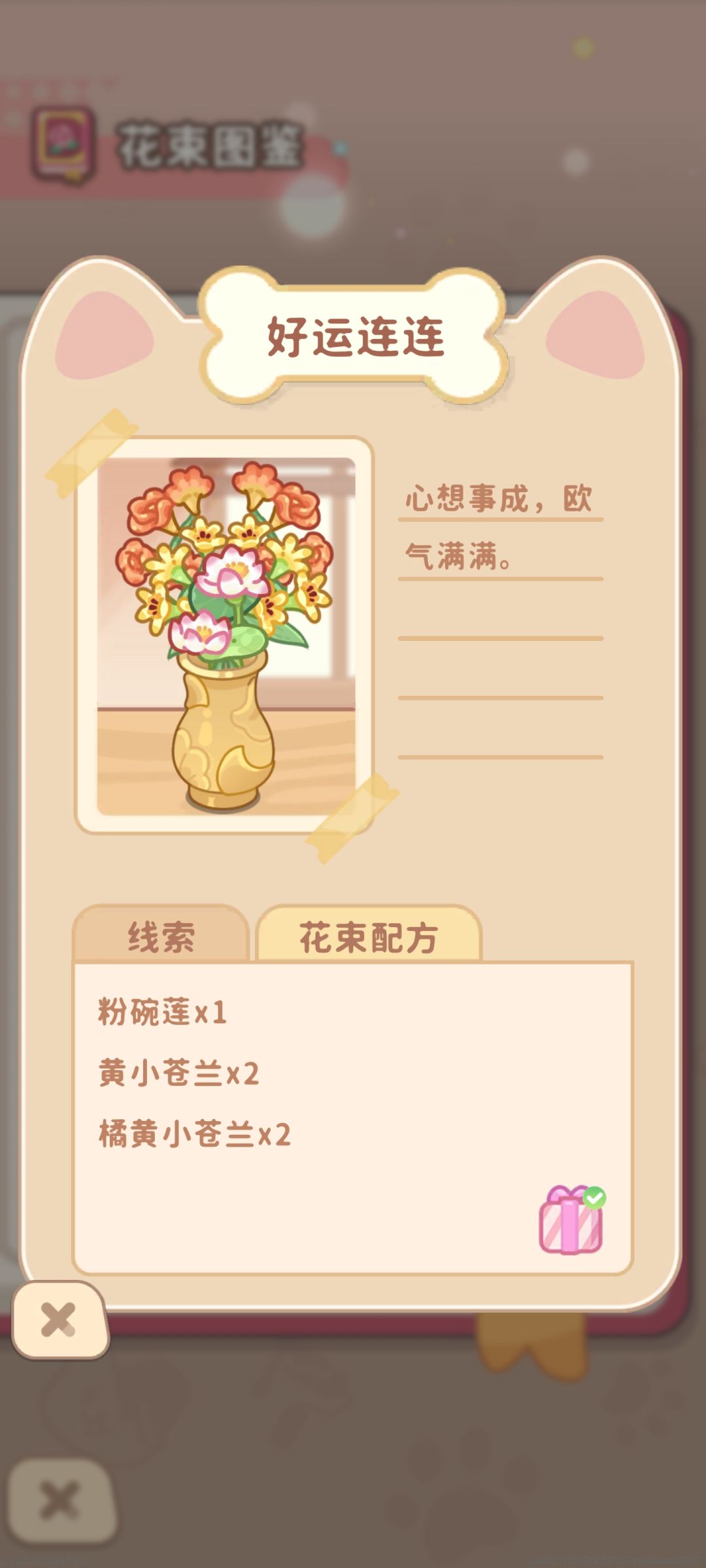 铃兰花语部分花束图鉴(一) 5