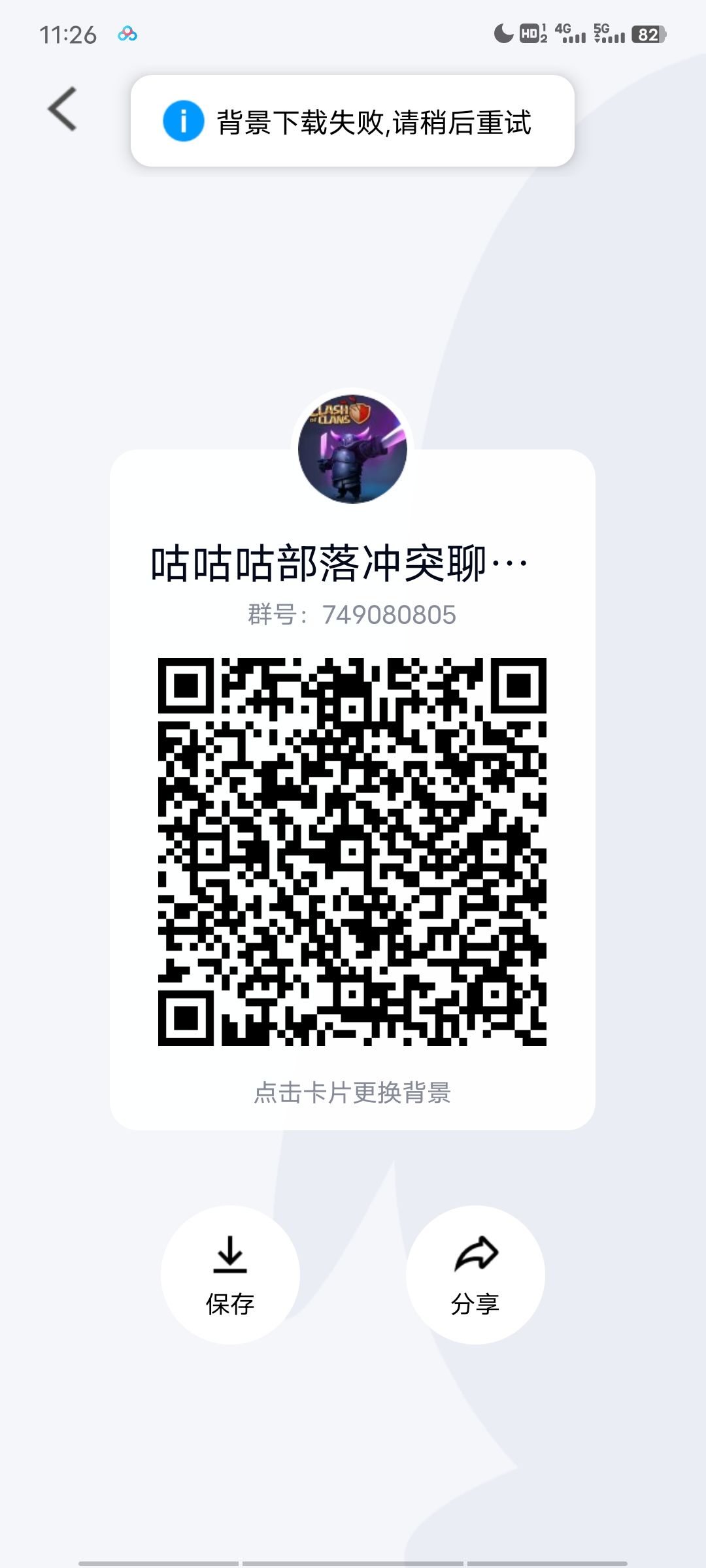 新人部落招新欢迎各位大佬萌新进群交流哦 2