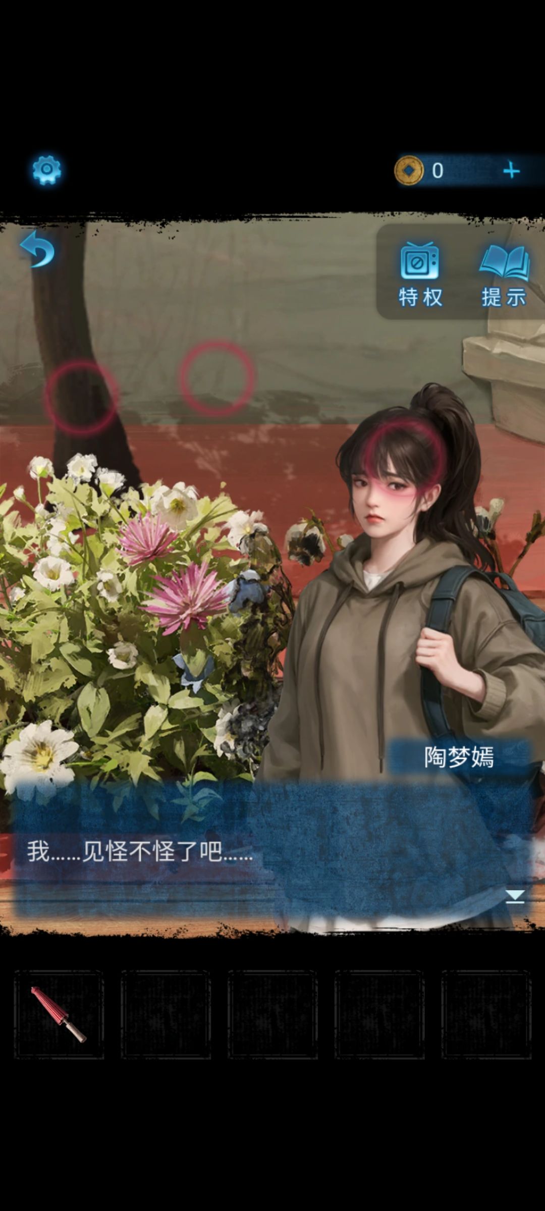 小红和少平终于再见了 9