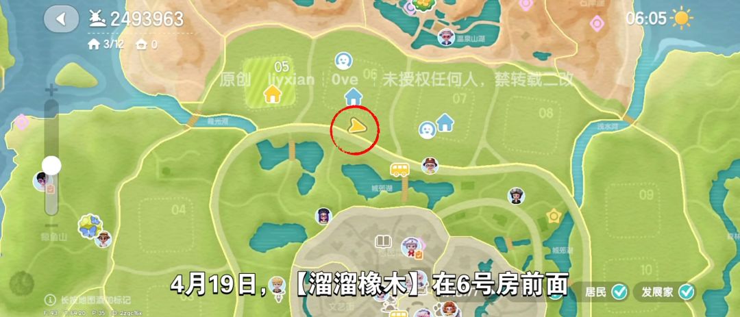【心动小镇】（4.19）溜溜橡木&无暇萤石 2