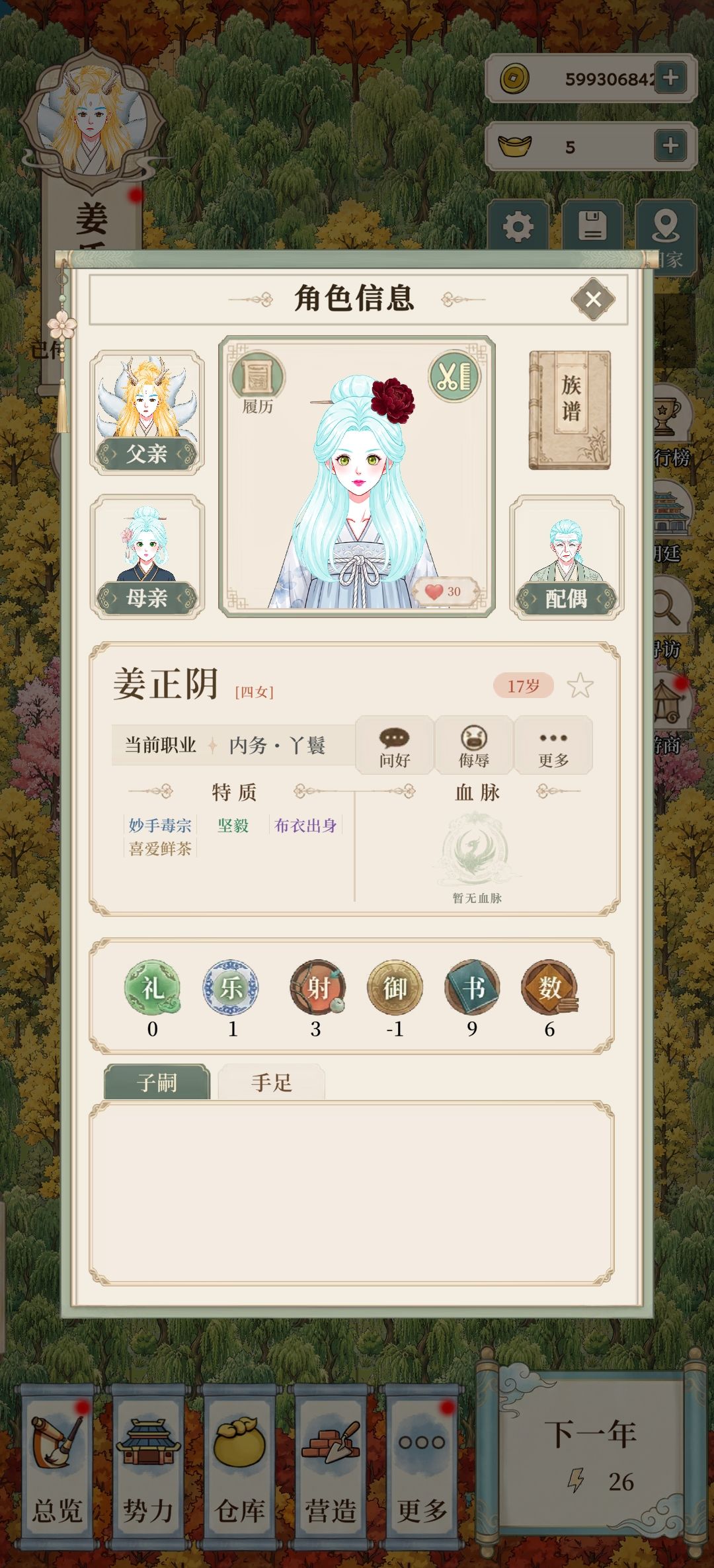 被绿了怎么办 那就迎接我的报复 5