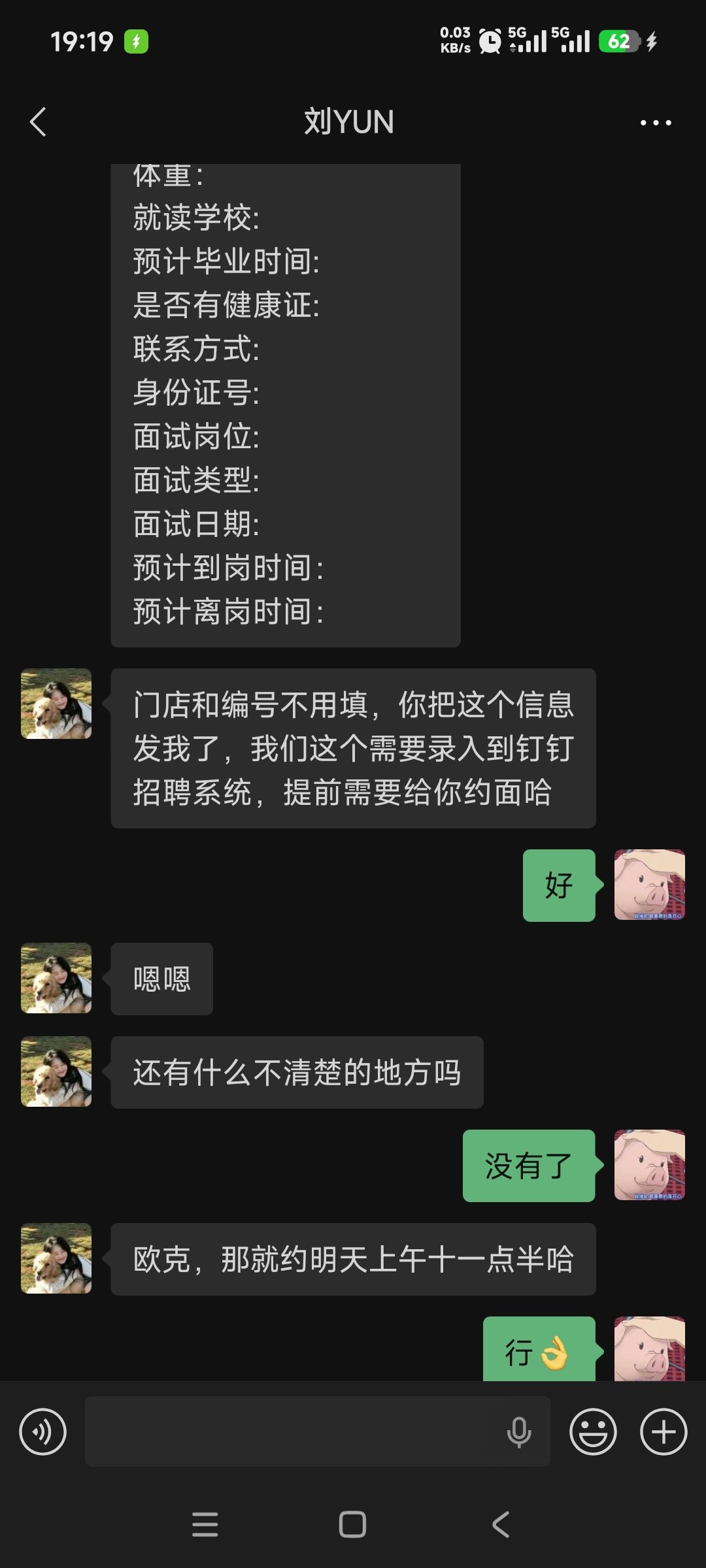 明天要去面试服务员了,太二酸菜鱼 2