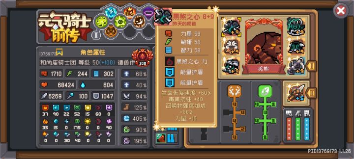 终于洗好戒指,6万8血截图